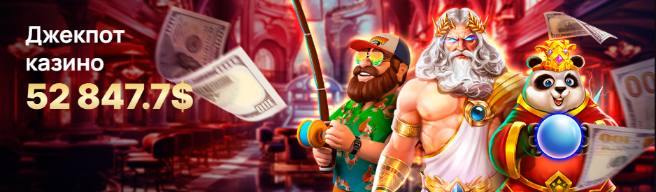 Олимпия Казино